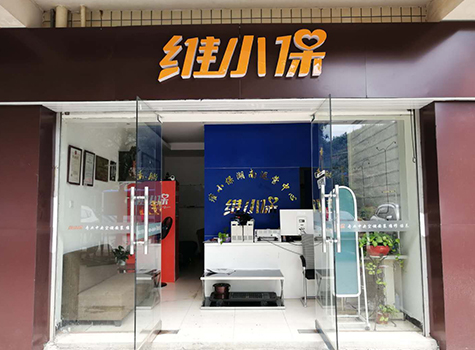 維小保湖南運(yùn)營中心