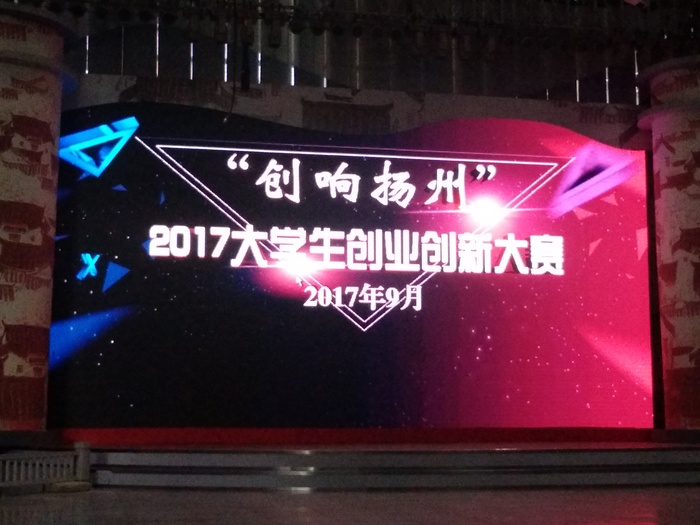 熱烈祝賀維小保榮獲“創(chuàng)響揚州”2017大學生創(chuàng)業(yè)創(chuàng)新大賽三等獎！